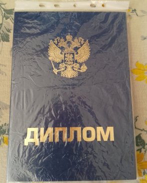 Гузель, 43